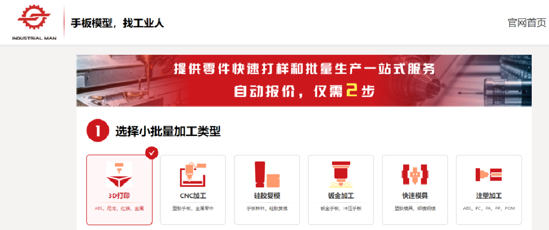 工業(yè)人自動報價系統(tǒng)，帶你開啟超爽報價之旅！(圖2)